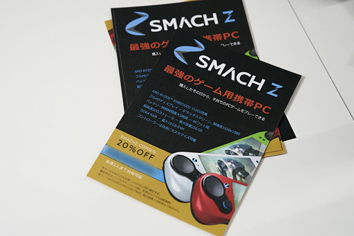 画像ギャラリー No.020のサムネイル画像 / ［TGS 2018］SteamのAAAタイトルが動くポータブルゲームPC「SMACH Z」は想像の斜め上をいくマシンだった