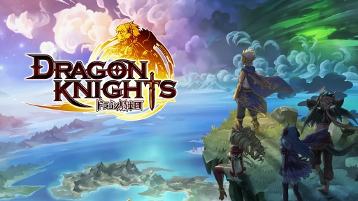 画像ギャラリー No.001のサムネイル画像 / スマホ向け新作RPG「ドラゴン騎士団」，事前登録がスタート。事前登録キャンペーンやTwitterキャンペーンも実施中