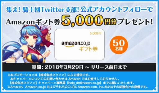 画像ギャラリー No.003のサムネイル画像 / スマホ向け新作RPG「ドラゴン騎士団」，事前登録がスタート。事前登録キャンペーンやTwitterキャンペーンも実施中