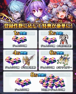 画像ギャラリー No.004のサムネイル画像 / スマホ向け新作RPG「ドラゴン騎士団」，事前登録がスタート。事前登録キャンペーンやTwitterキャンペーンも実施中