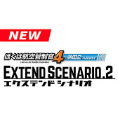 画像ギャラリー No.003のサムネイル画像 / 「ぼくは航空管制官4 羽田2」に高難度ステージ集“エクステンドシナリオ2”が登場