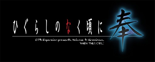画像ギャラリー No.005のサムネイル画像 / 「竜騎士07プロジェクト発表会」をレポート。2019年発売予定の完全新作「惨劇サンドボックス」の情報も公開