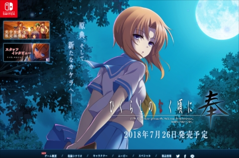 画像ギャラリー No.020のサムネイル画像 / Switch「ひぐらしのなく頃に奉」公式サイトがオープン。「雛見沢停留所」などを含む計22本のシナリオを収録したサウンドノベルの概要を紹介
