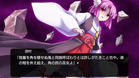 画像ギャラリー No.002のサムネイル画像 / Switch用「ひぐらしのなく頃に奉」，コンシューマ版初収録となる「罰恋し編」の情報を公開。同人版「目明し編」の“お疲れ様会”を改題したおまけシナリオ