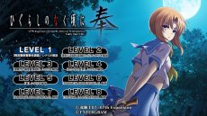 画像ギャラリー No.007のサムネイル画像 / Switch用「ひぐらしのなく頃に奉」，コンシューマ版初収録となる「罰恋し編」の情報を公開。同人版「目明し編」の“お疲れ様会”を改題したおまけシナリオ