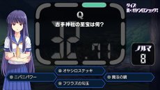 画像ギャラリー No.010のサムネイル画像 / Switch用「ひぐらしのなく頃に奉」，コンシューマ版初収録となる「罰恋し編」の情報を公開。同人版「目明し編」の“お疲れ様会”を改題したおまけシナリオ