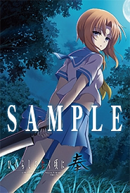 画像ギャラリー No.014のサムネイル画像 / 「ひぐらしのなく頃に奉」と「ワールドエンドシンドローム」のコラボスタンプラリーが7月14日にスタート
