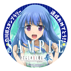 画像ギャラリー No.003のサムネイル画像 / 「ひぐらしのなく頃に奉」発売記念抽選会＆白川村コラボイベントの情報が公開