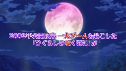 画像ギャラリー No.001のサムネイル画像 / 「ひぐらしのなく頃に奉」,新シナリオを中心としたゲーム紹介ムービーを公開
