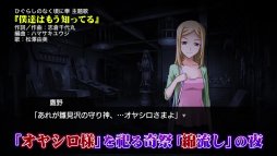 画像ギャラリー No.005のサムネイル画像 / 「ひぐらしのなく頃に奉」,新シナリオを中心としたゲーム紹介ムービーを公開