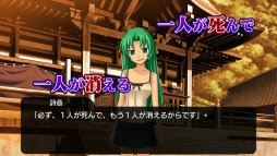 画像ギャラリー No.007のサムネイル画像 / 「ひぐらしのなく頃に奉」,新シナリオを中心としたゲーム紹介ムービーを公開