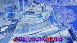 画像ギャラリー No.008のサムネイル画像 / 「ひぐらしのなく頃に奉」,新シナリオを中心としたゲーム紹介ムービーを公開