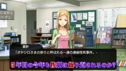 画像ギャラリー No.009のサムネイル画像 / 「ひぐらしのなく頃に奉」,新シナリオを中心としたゲーム紹介ムービーを公開