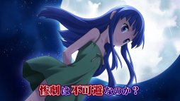 画像ギャラリー No.016のサムネイル画像 / 「ひぐらしのなく頃に奉」,新シナリオを中心としたゲーム紹介ムービーを公開
