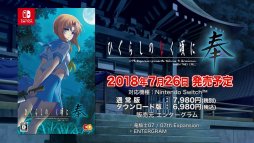画像ギャラリー No.019のサムネイル画像 / 「ひぐらしのなく頃に奉」,新シナリオを中心としたゲーム紹介ムービーを公開