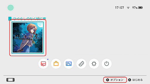 画像ギャラリー No.001のサムネイル画像 / 「ひぐらしのなく頃に奉」，最新パッチ「ver1.1.0」公開