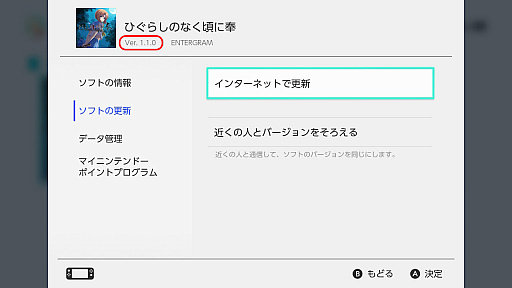画像ギャラリー No.003のサムネイル画像 / 「ひぐらしのなく頃に奉」，最新パッチ「ver1.1.0」公開