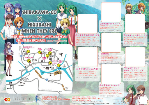 画像ギャラリー No.001のサムネイル画像 / 「ひぐらしのなく頃に奉」,岐阜県の白川郷とコラボした“スタンプラリーイベント2022”を開催中