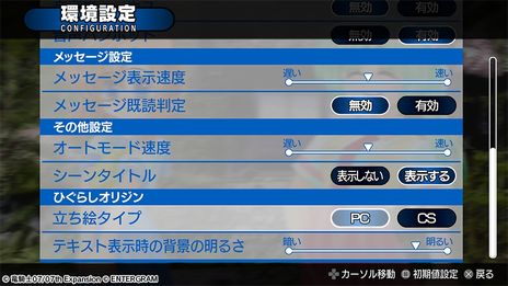 画像ギャラリー No.008のサムネイル画像 / 竜騎士07氏が描いた立ち絵に切り替えできる。Switch/PS4「ひぐらしのなく頃に奉」のDLC“Origin”が6月22日に配信決定