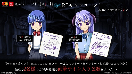 画像ギャラリー No.007のサムネイル画像 / 「ひぐらしのなく頃にOrigin」,PCモードとCSモードを比較できるプレイ動画が公開に。作曲家のdai氏からコメントも到着