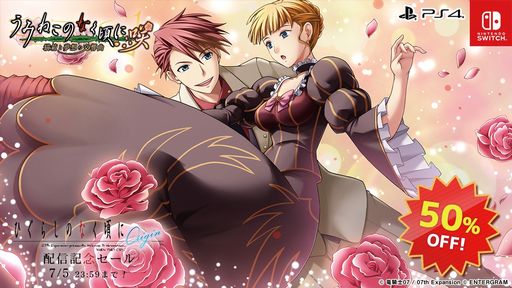画像ギャラリー No.002のサムネイル画像 / 「ひぐらしのなく頃に奉」のDLC発売を記念したセールが開催に。対象作品は「ゲロカス」と「うみねこのなく頃に咲 〜猫箱と夢想の交響曲〜」