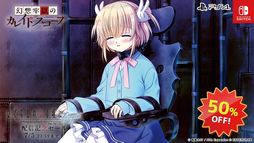 画像ギャラリー No.006のサムネイル画像 / 「ひぐらしのなく頃に奉」のDLC発売を記念したセールが開催に。対象作品は「ゲロカス」と「うみねこのなく頃に咲 〜猫箱と夢想の交響曲〜」