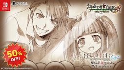 画像ギャラリー No.009のサムネイル画像 / 「ひぐらしのなく頃に奉」のDLC発売を記念したセールが開催に。対象作品は「ゲロカス」と「うみねこのなく頃に咲 〜猫箱と夢想の交響曲〜」