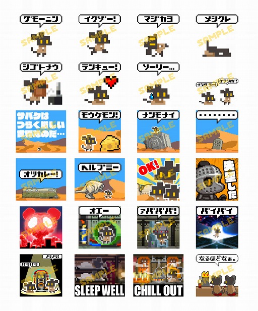 画像ギャラリー No.003のサムネイル画像 / 「サバクのネズミ団!」のアニメーションLINEスタンプが配信開始