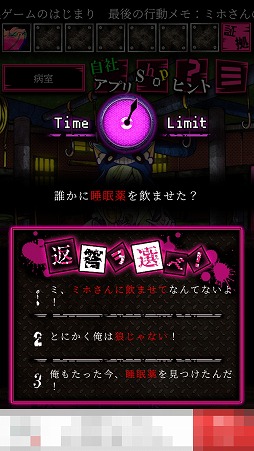 画像ギャラリー No.005のサムネイル画像 / 推理がたっぷり楽しめる「脱出ゲーム 狼ゲーム」を紹介する「(ほぼ)日刊スマホゲーム通信」第1674回