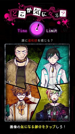 画像ギャラリー No.006のサムネイル画像 / 推理がたっぷり楽しめる「脱出ゲーム 狼ゲーム」を紹介する「(ほぼ)日刊スマホゲーム通信」第1674回