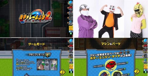 画像ギャラリー No.011のサムネイル画像 / Nintendo Switchダウンロード専用ソフト「ガチャレーシング2nd」が3月29日に配信