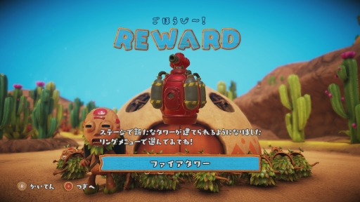 画像ギャラリー No.012のサムネイル画像 / PS4版「PixelJunk Monsters 2」プレイレポートをお届け。3D化で世界観やキャラクターがより魅力的に,遊びやすさとやり応えもパワーアップ