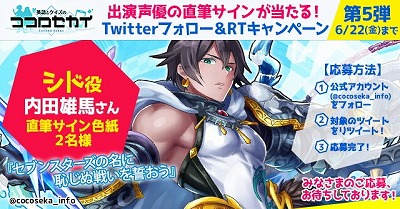 画像ギャラリー No.002のサムネイル画像 / 「英語とクイズのココロセカイ」，リツイートキャンペーンの第5弾が開催に
