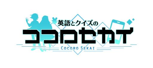 画像ギャラリー No.001のサムネイル画像 / 「英語とクイズのココロセカイ」，アニメ「五等分の花嫁」とのコラボイベントが開催