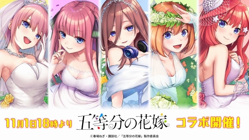 画像ギャラリー No.001のサムネイル画像 / 「英語とクイズのココロセカイ」,アニメ「五等分の花嫁」との2回めとなるコラボが開催中