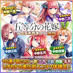 画像ギャラリー No.003のサムネイル画像 / 「英語とクイズのココロセカイ」,アニメ「五等分の花嫁」との2回めとなるコラボが開催中