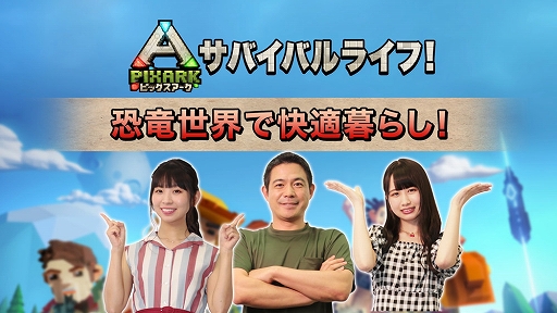 画像ギャラリー No.002のサムネイル画像 / 「PixARK」,生き残るためのポイントを指南するHow To動画の第3回が公開。家作りと農業に挑戦