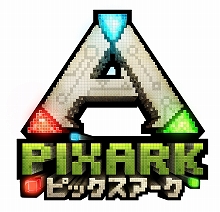画像ギャラリー No.007のサムネイル画像 / 「PixARK」,序盤の進行やクラフトをサポートするガイドページ「序盤サバイバルガイド」&How To動画シリーズの最終回が公開に
