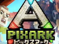 「PixARK」，序盤の進行やクラフトをサポートするガイドページ「序盤サバイバルガイド」＆How To動画シリーズの最終回が公開に