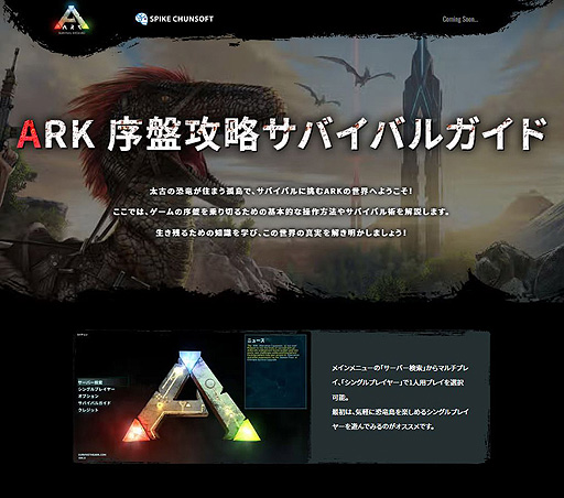 画像ギャラリー No.008のサムネイル画像 / オープンワールド恐竜サバイバルACT「ARK: Survival Evolved」のSwitch版,本日発売。砂漠と荒野が舞台となるDLCの配信もスタート