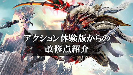 画像ギャラリー No.003のサムネイル画像 / 改良点が丸分かり! 「GOD EATER 3 アクション体験版 改」店頭体験会&開発者トークショーをレポート