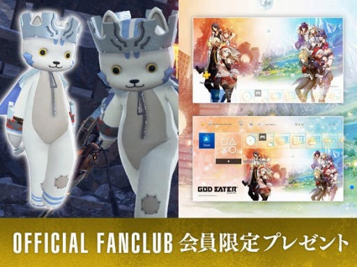 画像ギャラリー No.001のサムネイル画像 / 「GOD EATER OFFICIAL FANCLUB MEMBERS」のサービスが本日スタート。「GOD EATER 3」用着せ替え衣装やオリジナルテーマが手に入る