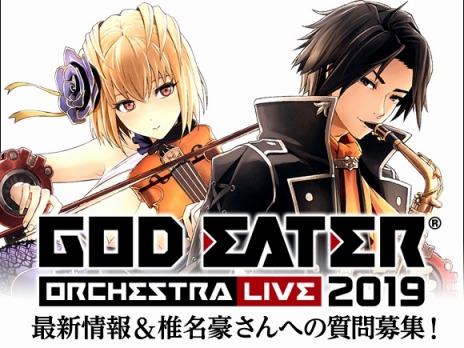画像ギャラリー No.004のサムネイル画像 / 「GOD EATER OFFICIAL FANCLUB MEMBERS」のサービスが本日スタート。「GOD EATER 3」用着せ替え衣装やオリジナルテーマが手に入る