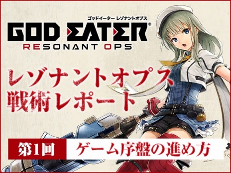 画像ギャラリー No.005のサムネイル画像 / 「GOD EATER OFFICIAL FANCLUB MEMBERS」のサービスが本日スタート。「GOD EATER 3」用着せ替え衣装やオリジナルテーマが手に入る