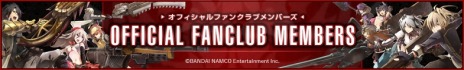 画像ギャラリー No.008のサムネイル画像 / 「GOD EATER OFFICIAL FANCLUB MEMBERS」のサービスが本日スタート。「GOD EATER 3」用着せ替え衣装やオリジナルテーマが手に入る