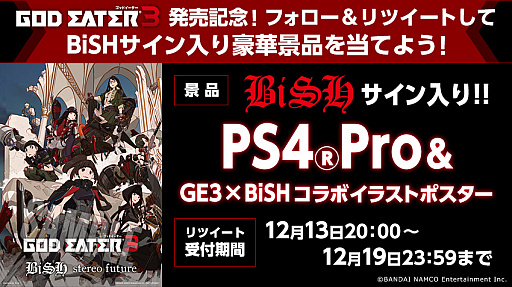 画像ギャラリー No.001のサムネイル画像 / 「GOD EATER 3」,BiSHの直筆サイン入りPS4 Pro&コラボイラストポスターが当たる発売記念RTキャンペーンが開始