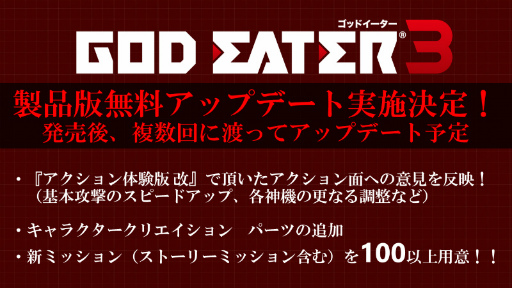 画像ギャラリー No.011のサムネイル画像 / 「GOD EATER 3」発売記念イベントレポート。OPテーマ「stereo future」を歌うBiSHが登場し，開発陣とトークを展開した