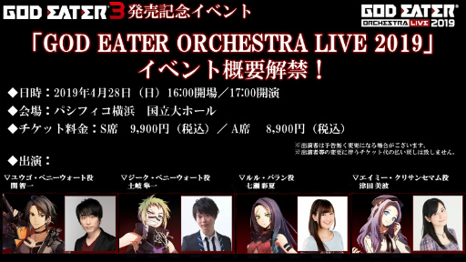 画像ギャラリー No.016のサムネイル画像 / 「GOD EATER 3」発売記念イベントレポート。OPテーマ「stereo future」を歌うBiSHが登場し,開発陣とトークを展開した
