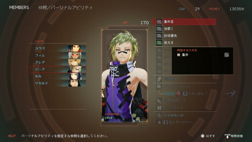 画像ギャラリー No.012のサムネイル画像 / 「GOD EATER 3」はシリーズ未経験でも楽しめるのか？ “ハイスピード・ハンティングアクション”の戦いに初めて挑んでみた