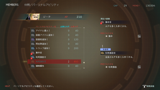 画像ギャラリー No.013のサムネイル画像 / 「GOD EATER 3」はシリーズ未経験でも楽しめるのか？ “ハイスピード・ハンティングアクション”の戦いに初めて挑んでみた